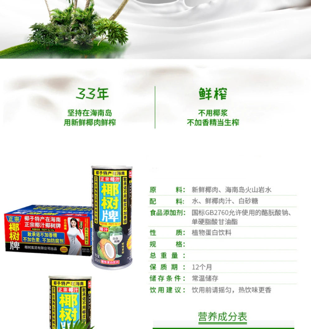 Yeshu, Coconut Juice, Pack of 6, 245ml/bottle