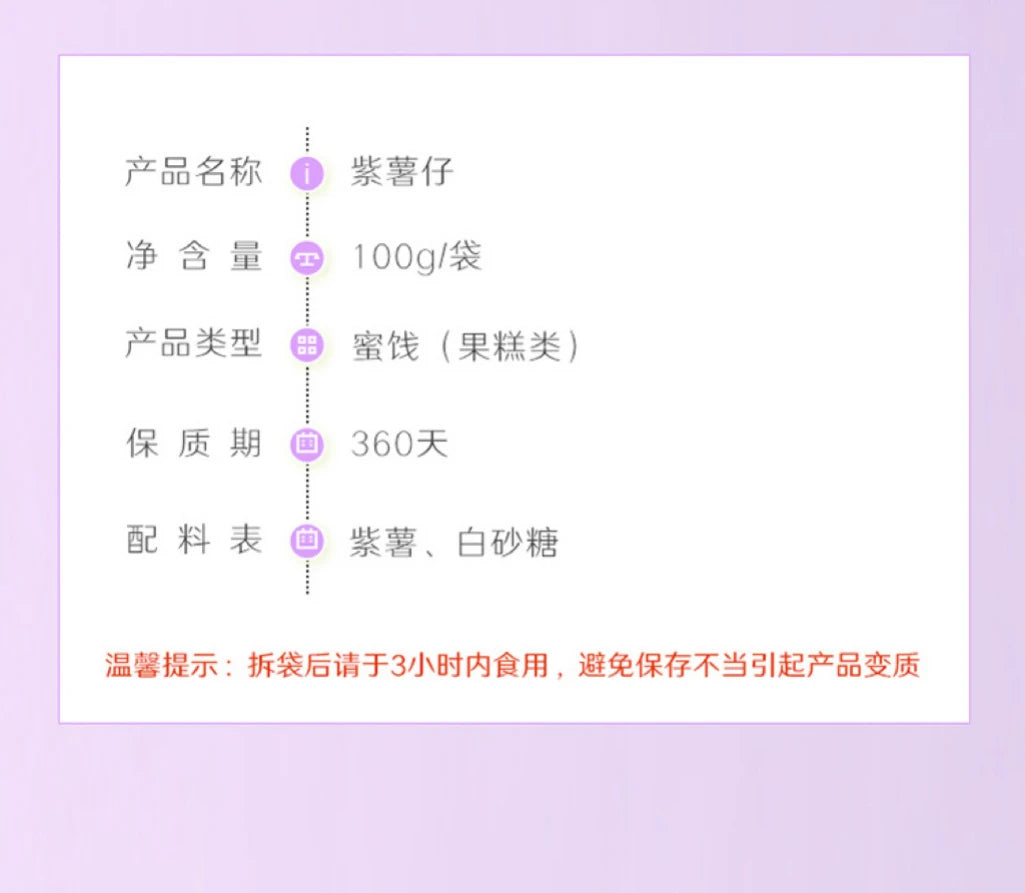 Bestore, Purple Sweet Potato Snacks, Pack of 3, 100g/bag