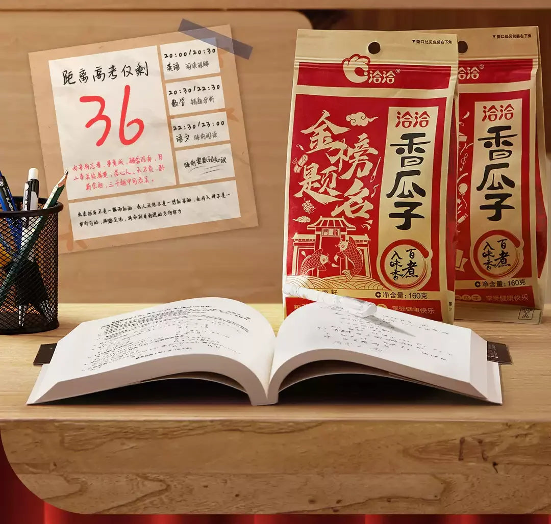 ChaCha, Flavored Melon Seeds, Pack of 3, 160g/pack