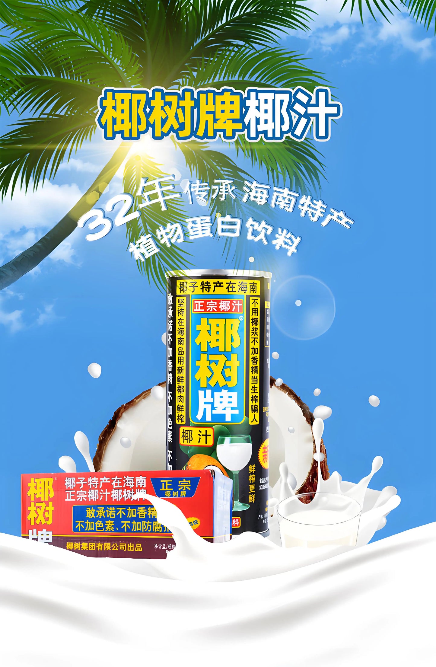 Yeshu, Coconut Juice, Pack of 6, 245ml/bottle