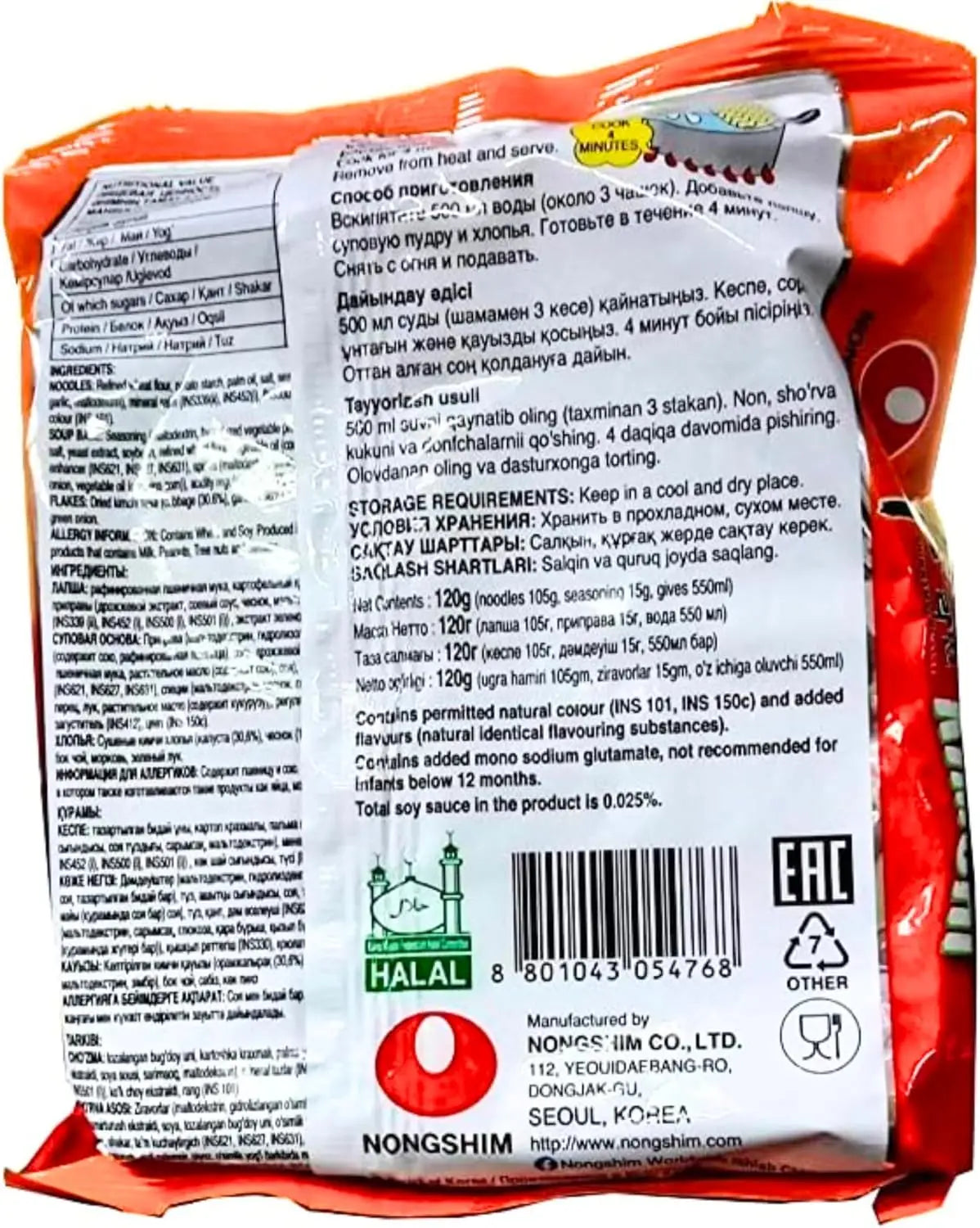 NongShim Kimchii Noodle Soup (Pack of 20)
